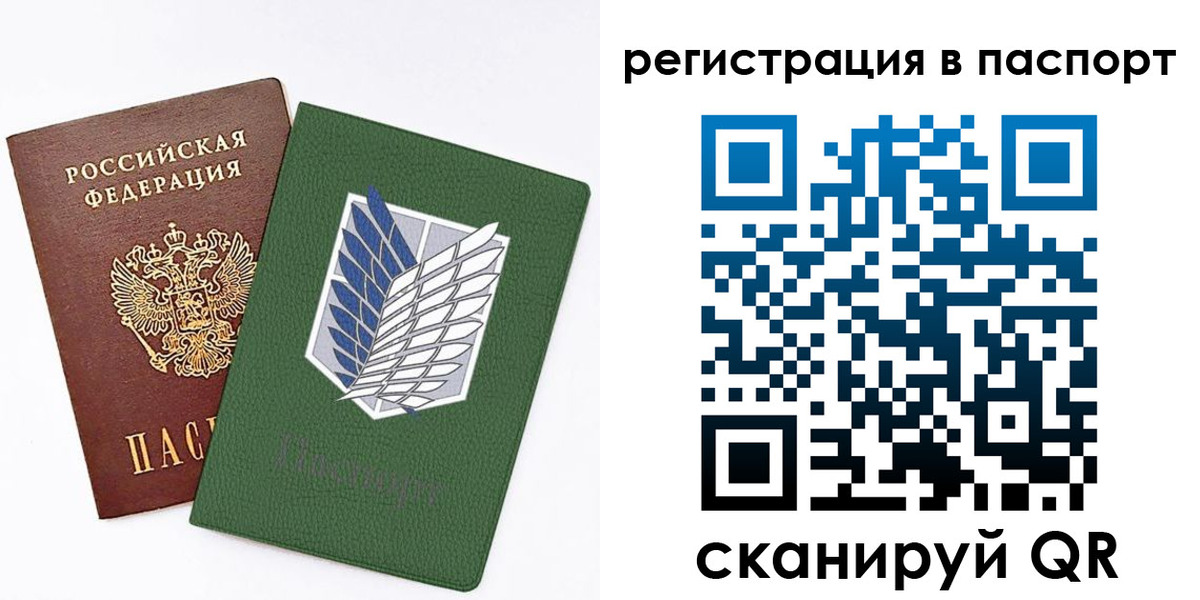 временная регистрация для всех в Абазе