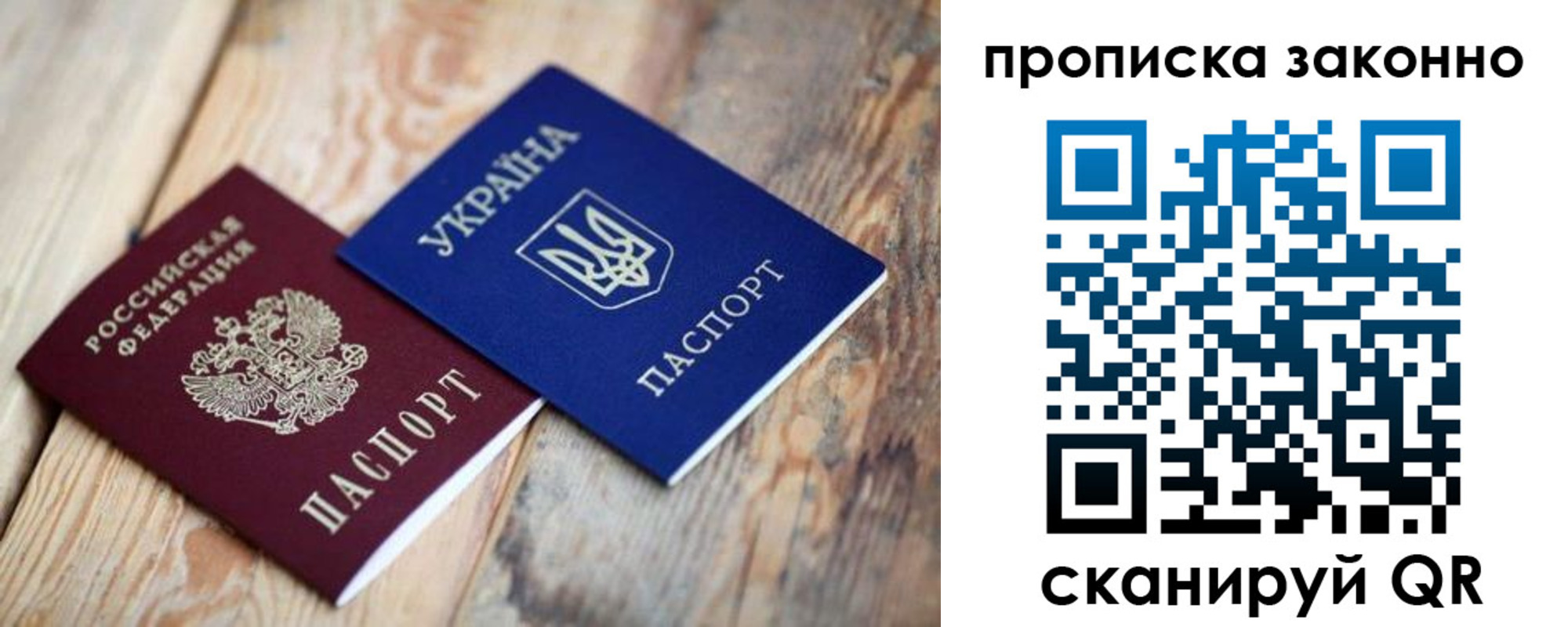 прописка регистрация в Абазе