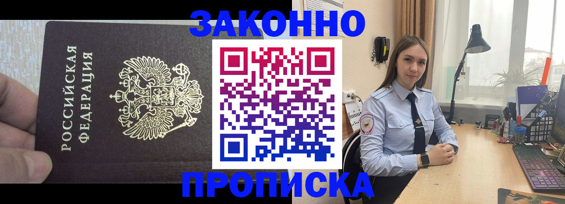 прописка паспорт в Абазе