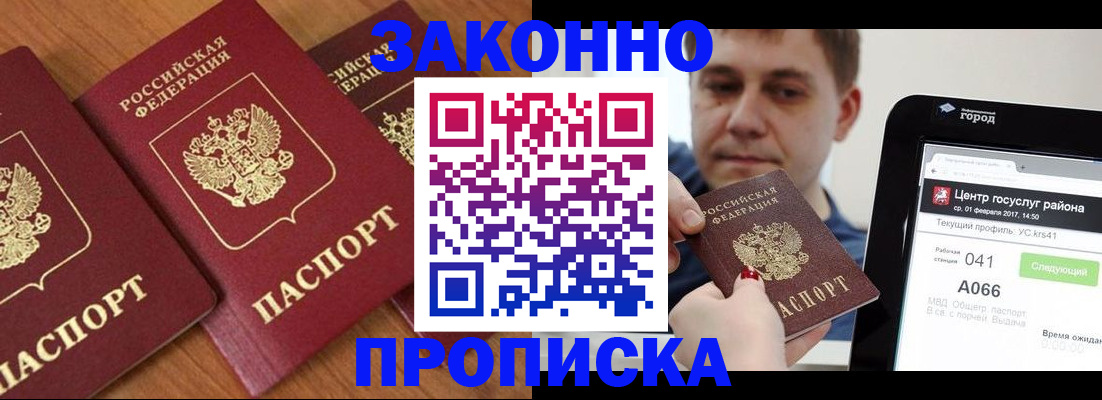 временная регистрация собственник в Абазе