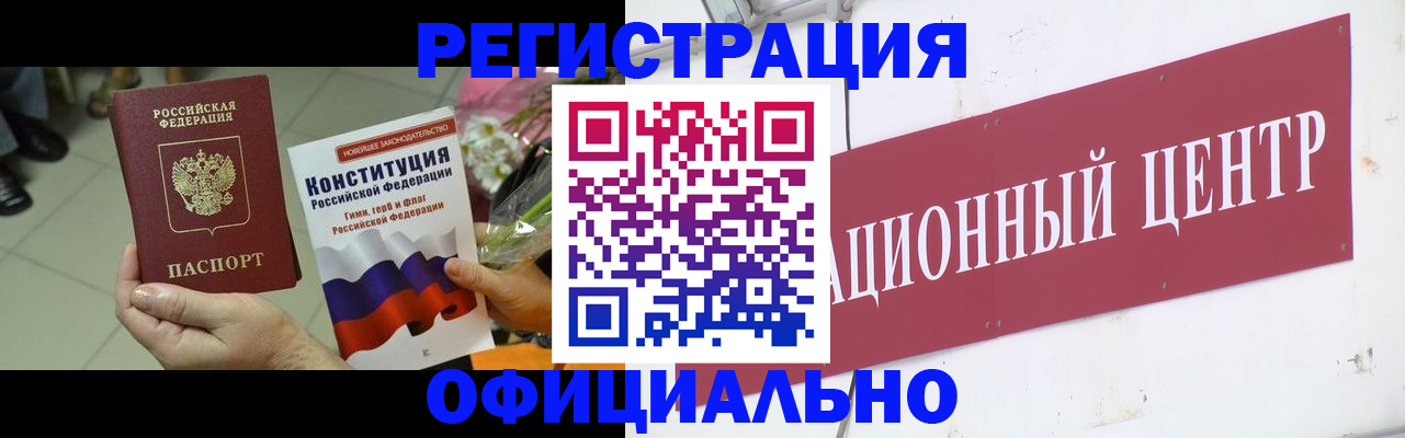 временная прописка в Абазе