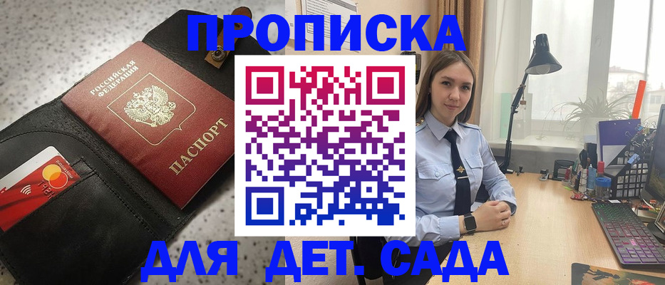 временная регистрация недорого в Абазе
