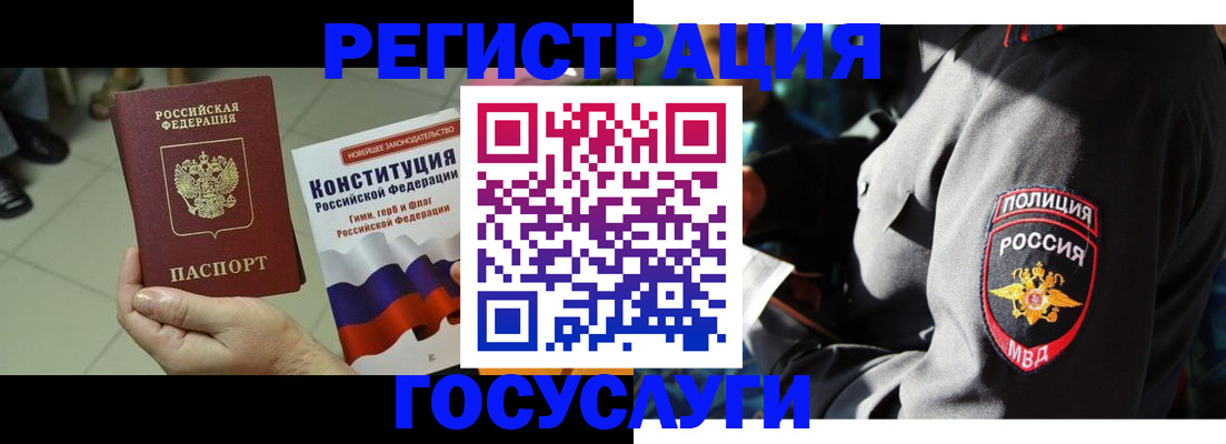 временная регистрация собственник в Абазе