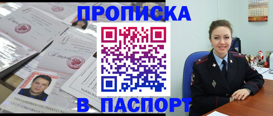временная регистрация 2025 в Абазе