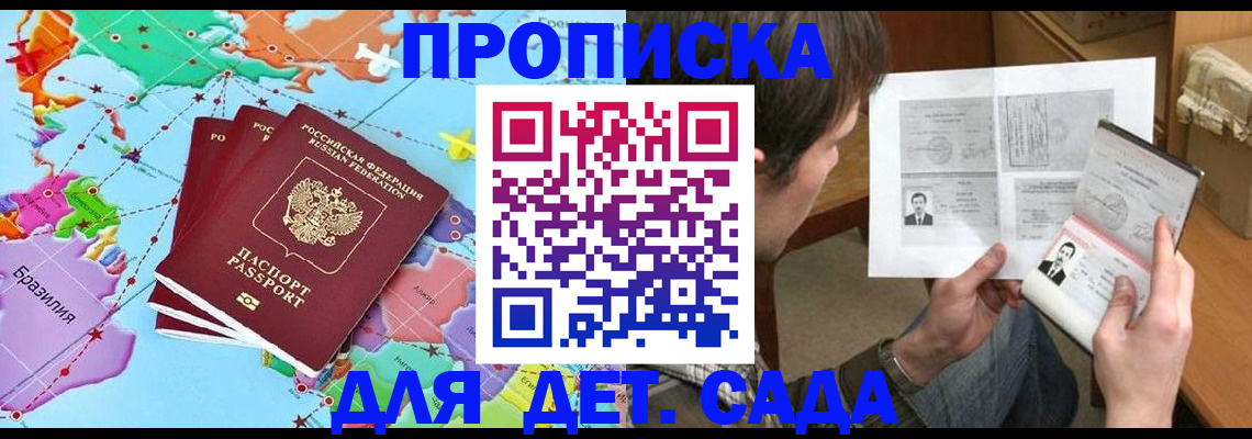 прописка гарантия в Абазе